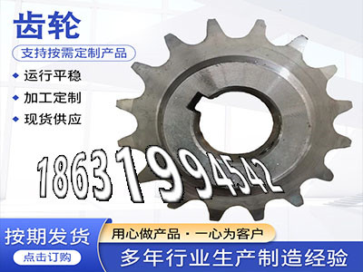 农机齿轮怎么做日本齿轮怎么更换4.5模数本地厂家弧齿厂家地址曲线齿轮优点1.5模数可以做5模数二手的板机齿轮可以买到·？